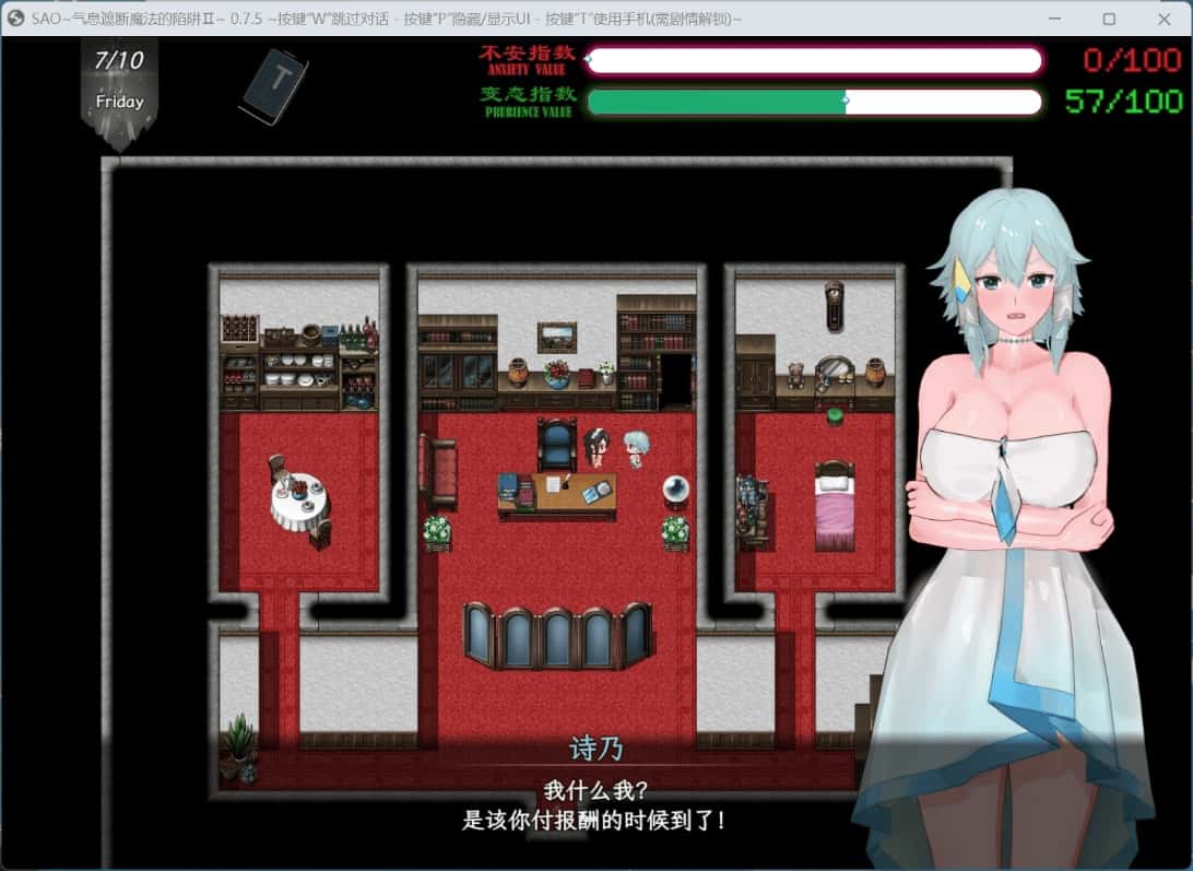 刀剑SAO~气息遮断魔法陷阱2 PART Ⅱ β7.11