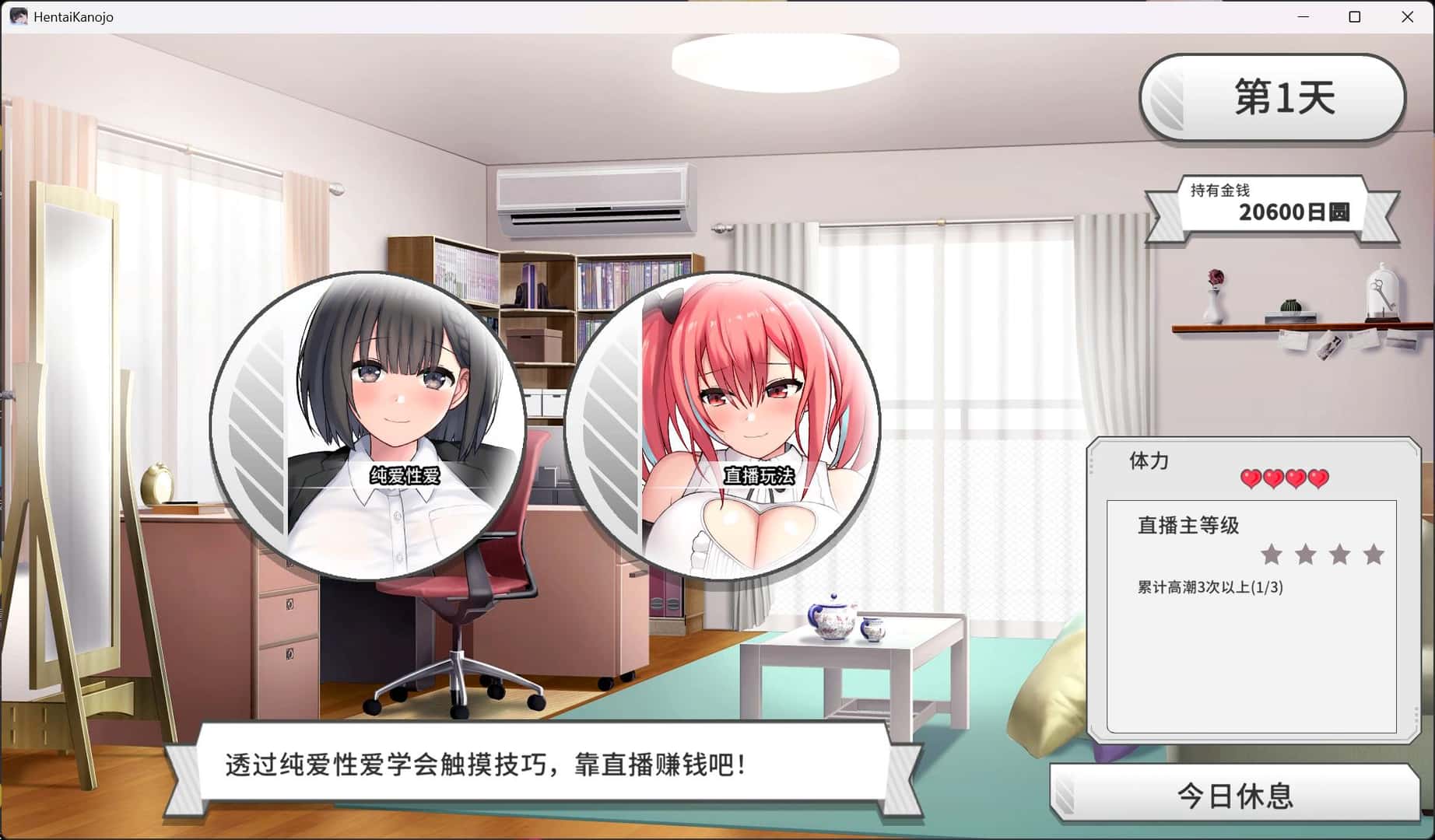 变态女友：我与女友的心动动直播封面