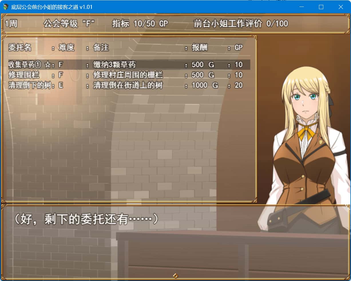 底层公会前台小姐的接客之道插画