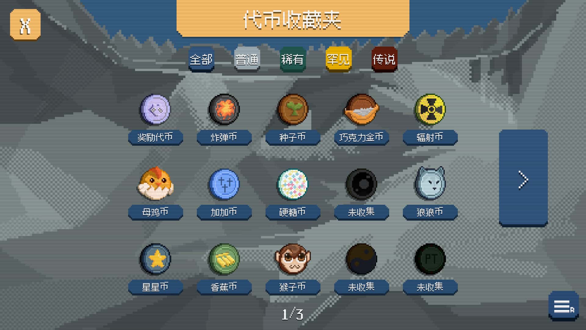 游戏画面6